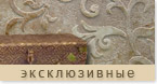 эксклюзивная декоративная штукатурка. панно